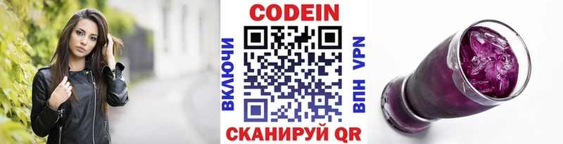 Кодеин напиток Lean (лин)  Нурлат 