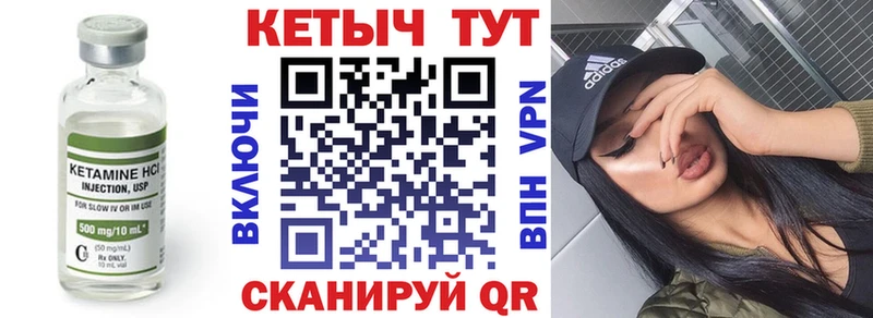 Кетамин VHQ  Нурлат 