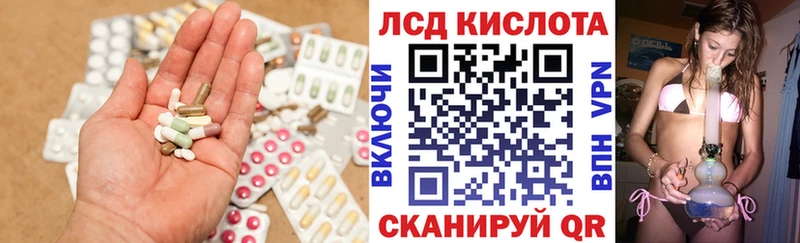 LSD-25 экстази кислота  Нурлат 