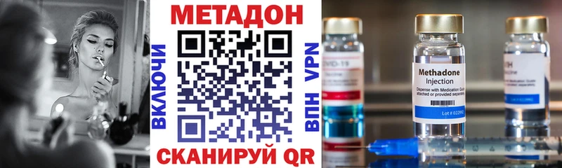 Метадон methadone  купить наркоту  Нурлат 